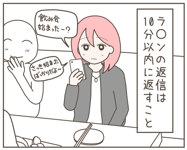 幼馴染13-2