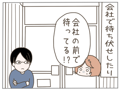 束縛男18-3
