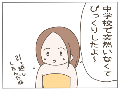 いじめっ子2