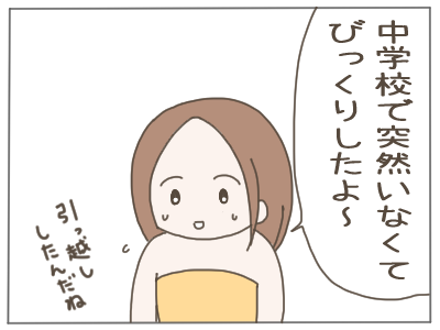 いじめっ子２