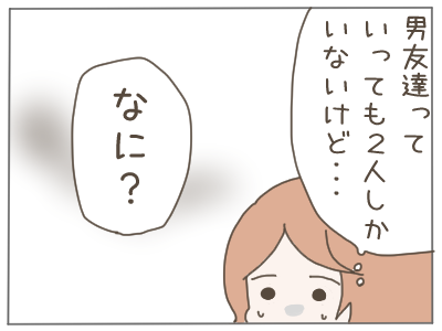 束縛男9