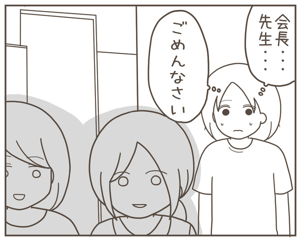 ママ友41-8