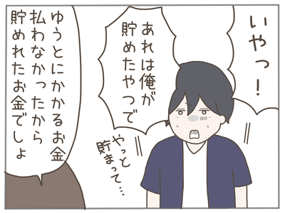 なんとかなる64-6