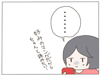 漫画アプリ3