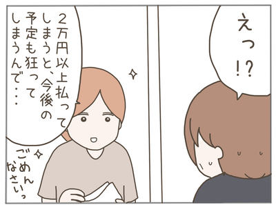 25歳差恋愛22-3