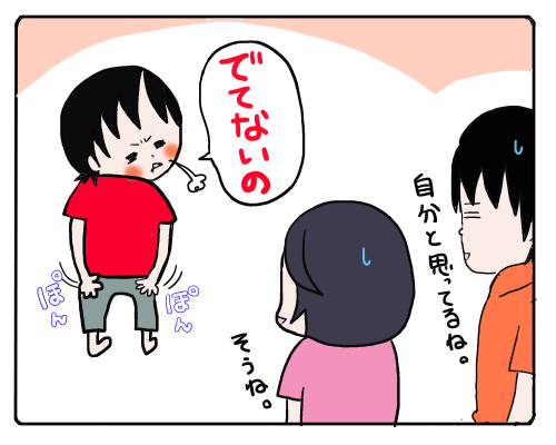 うんちじゃない４