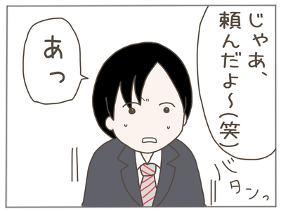 ストーカー41-7
