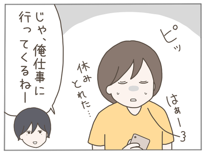 なんとかんる3-5