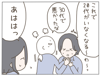 ありえない職場36-6