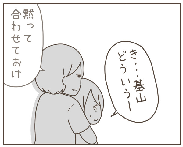 義母38-6