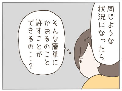 なんとかなる30-4