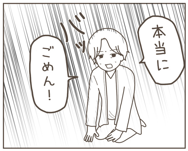 幼馴染55-2