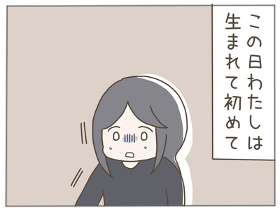 ありえない職場28-7