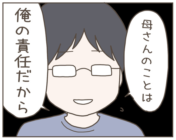 グレグレ義母10-3
