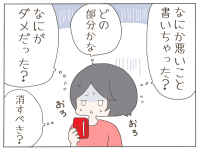 アンチコメ2