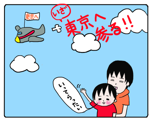 東京11
