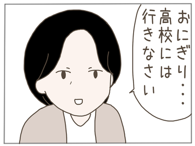 娘ができた18-7