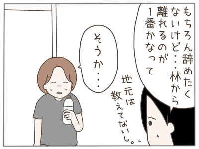 ストーカー45-2
