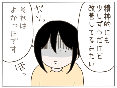 ストーカー50-6