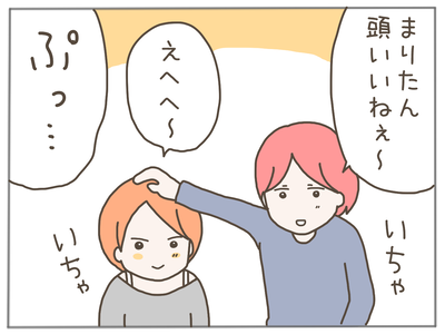 イクメン31-4
