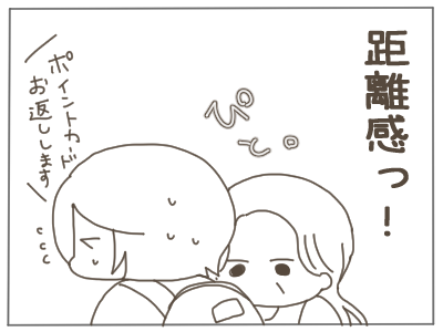 レジ苦手４