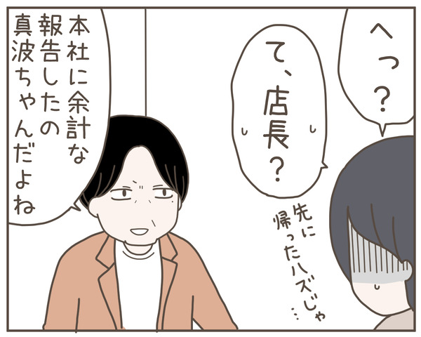 セクハラ49-6