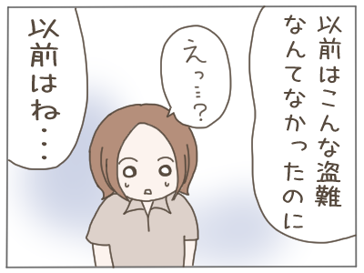 犯人23