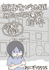 就職先が地獄 表紙