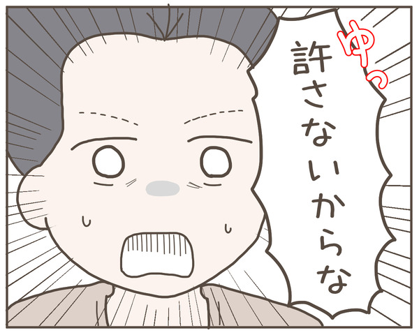 幼馴染60-3