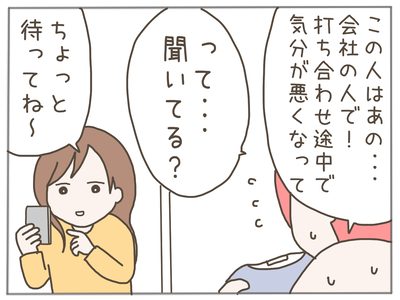 イクメン28-6
