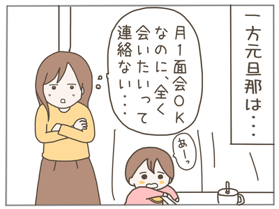 イクメン35-3