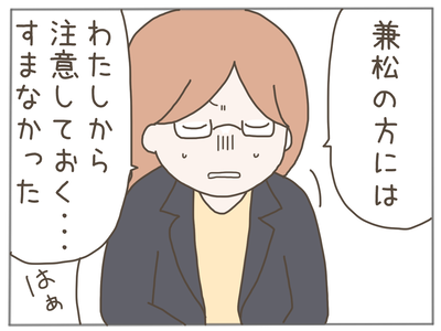 ストーカー43-3