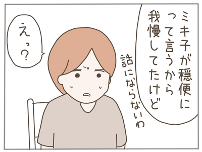 25歳差恋愛40-7