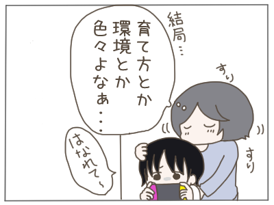 一人っ子２０