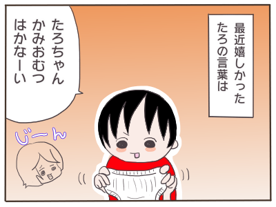 嬉しい言葉