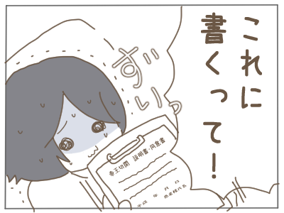 休憩が怖い6
