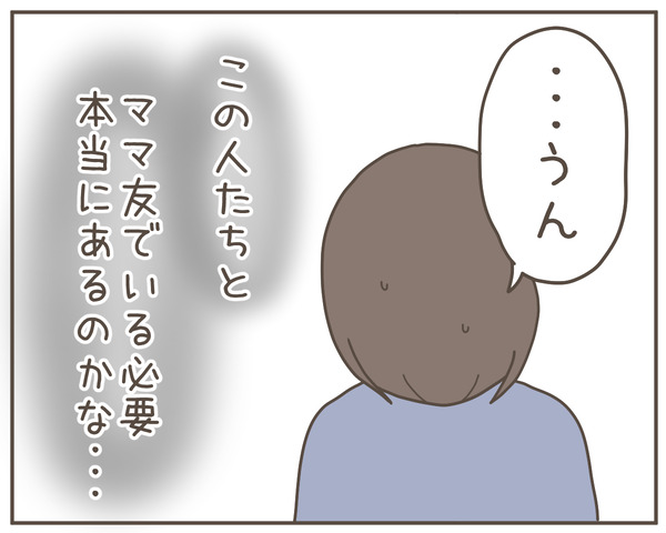 ママ友28-6