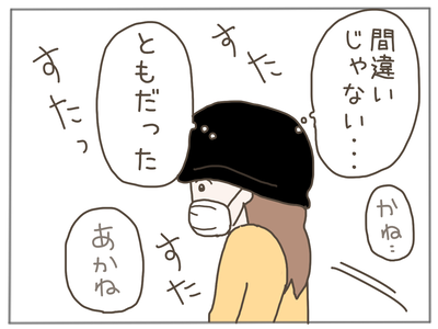 イクメン21-3