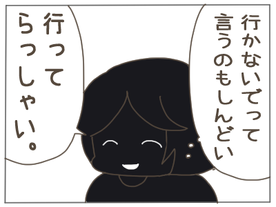 夫ダメ23