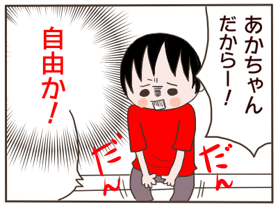 都合よく4