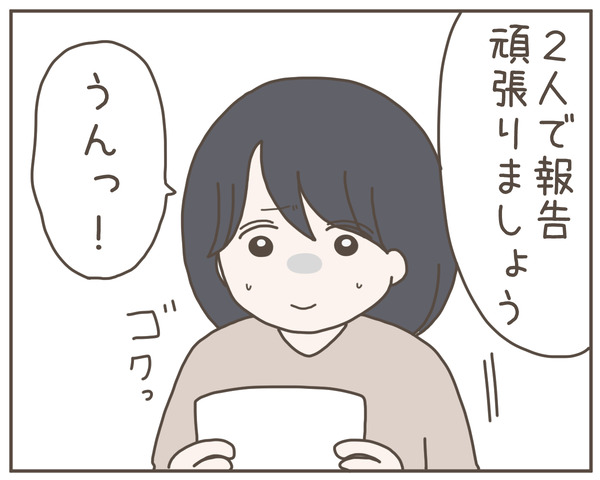 セクハラ41-4