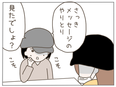 イクメン19-3