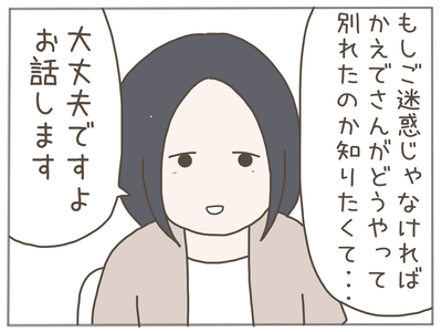 なんとかなる40-8