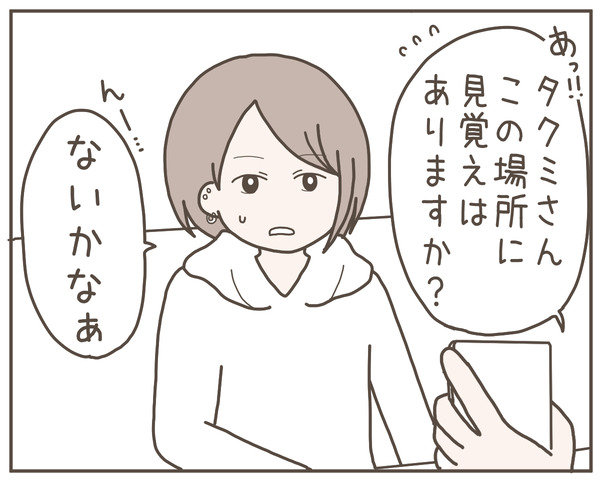 幼馴染39-6