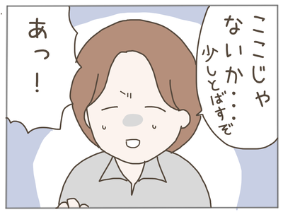 ストーカー10-3