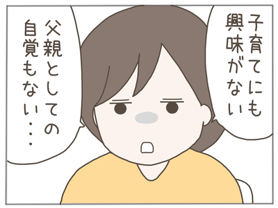 なんとかなる38-5