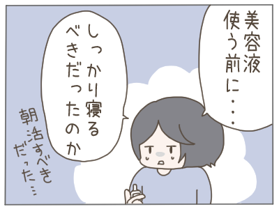美肌５