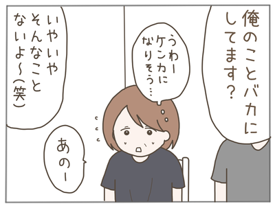 25歳差恋愛38-5