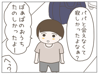 なんとかなる44-4