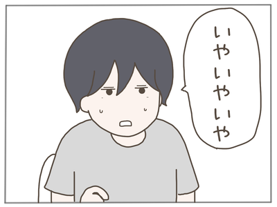 なんとかなる35-6